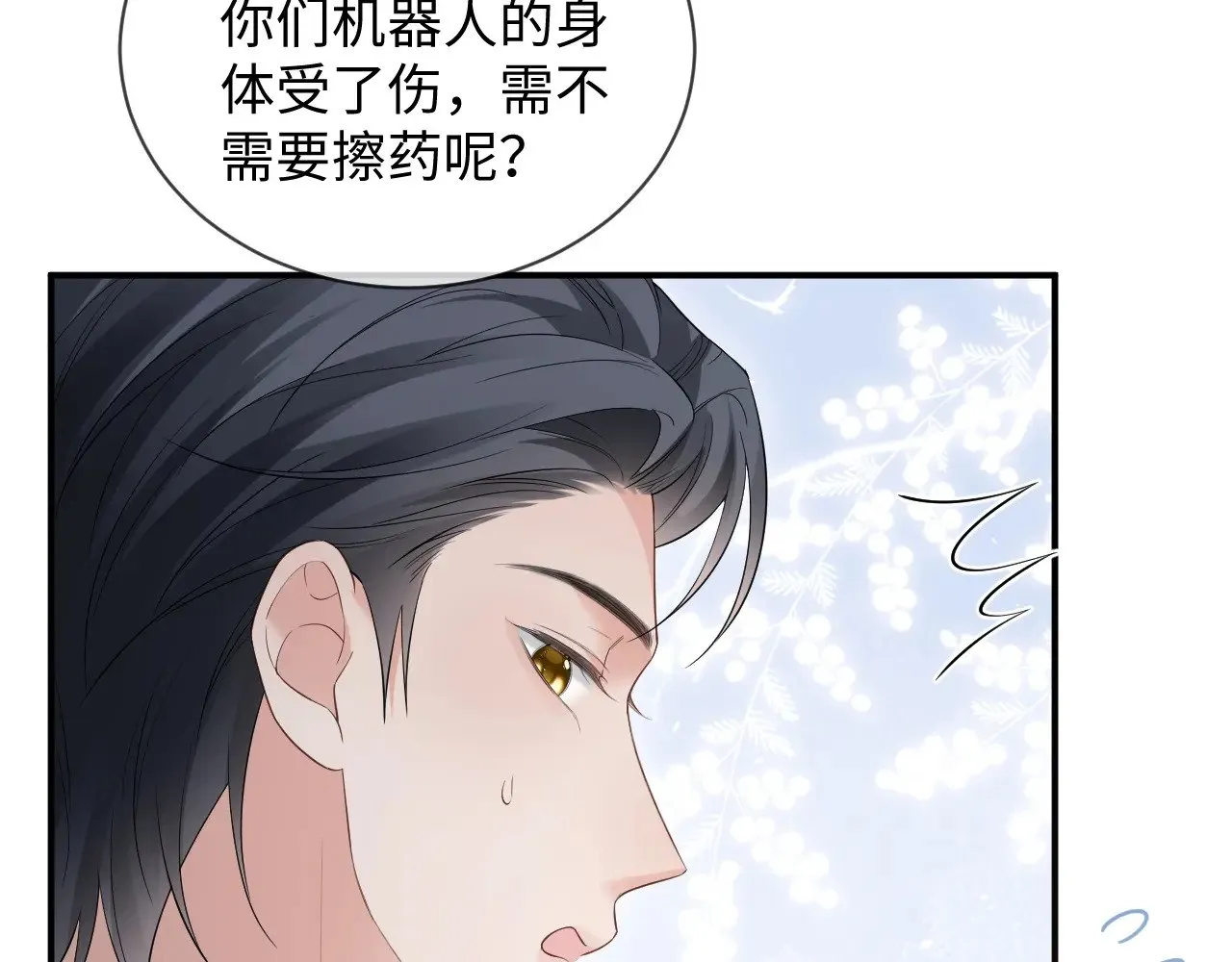 第47话 第16页
