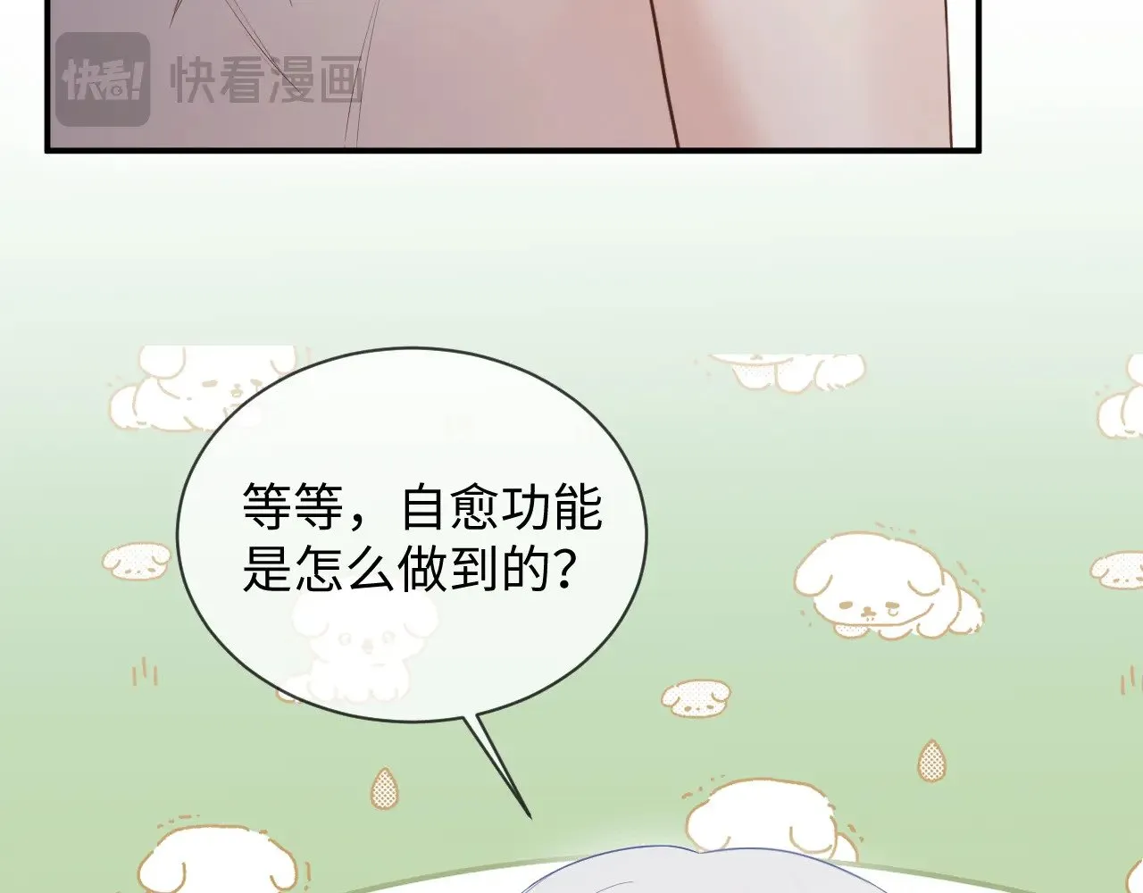 第47话 第18页