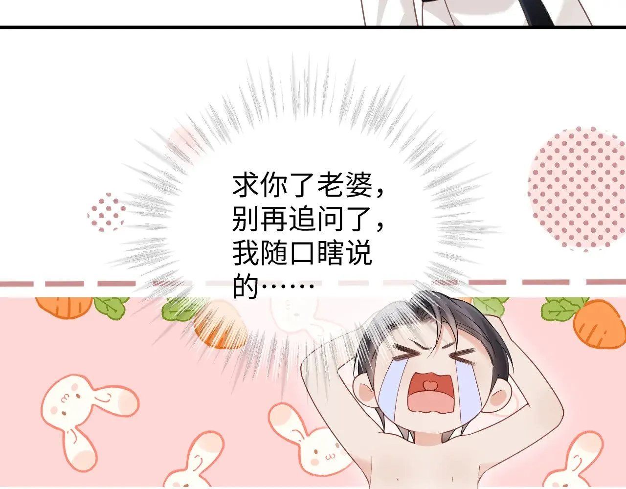 第47话 第20页