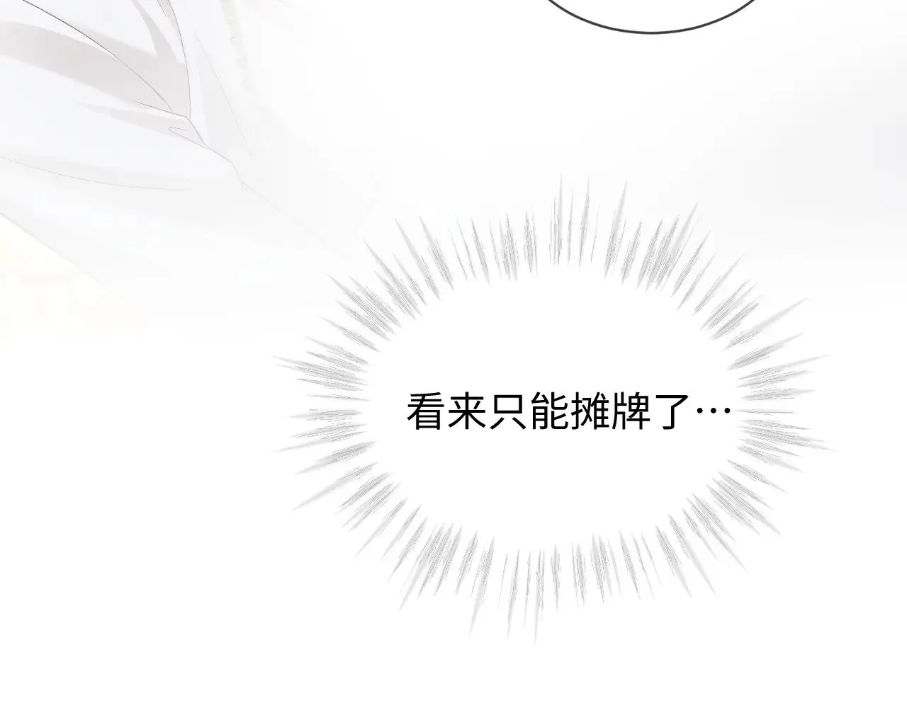 第47话 第23页