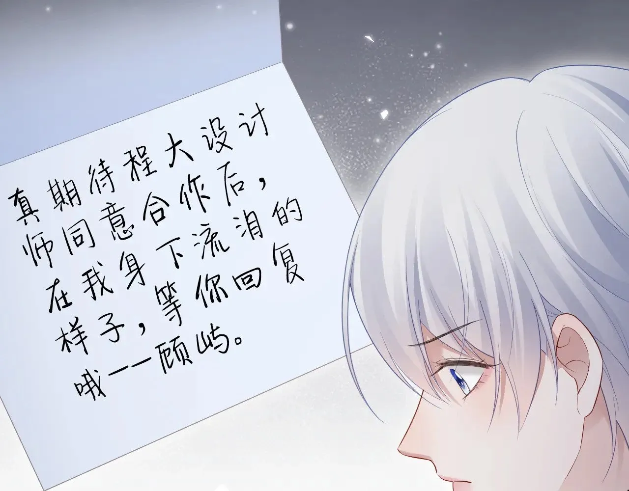第47话 第33页