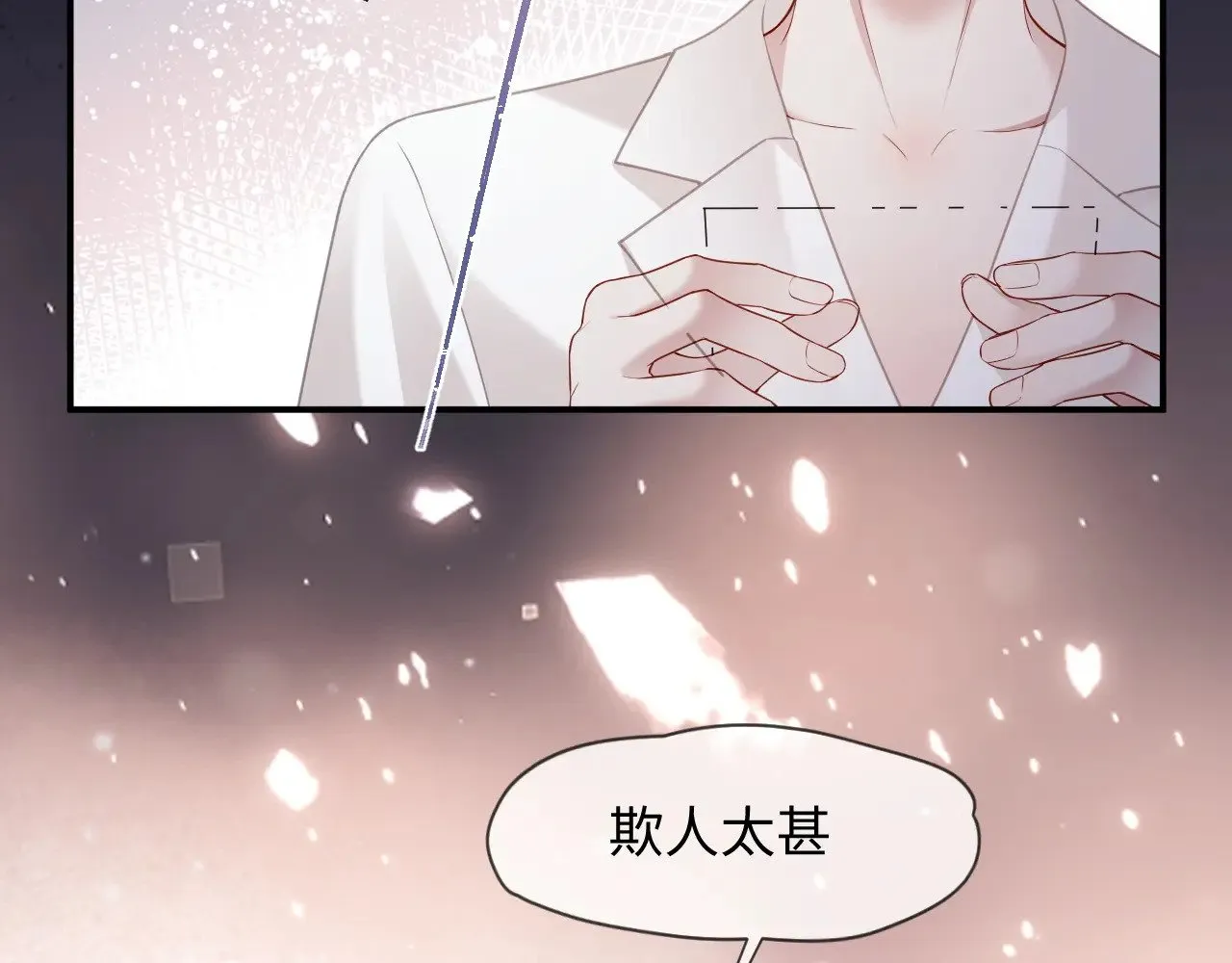 第47话 第36页