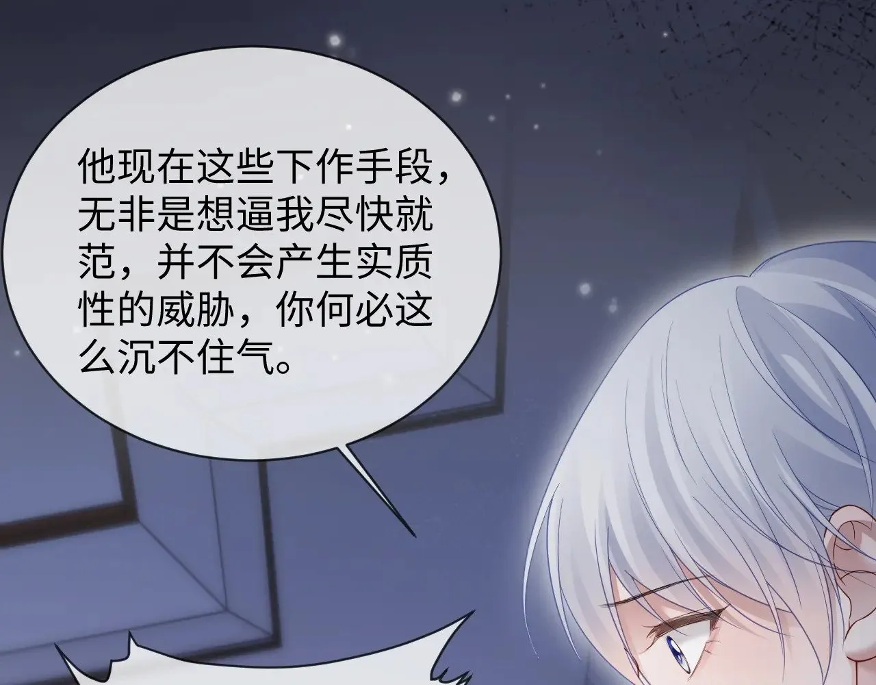 第47话 第41页
