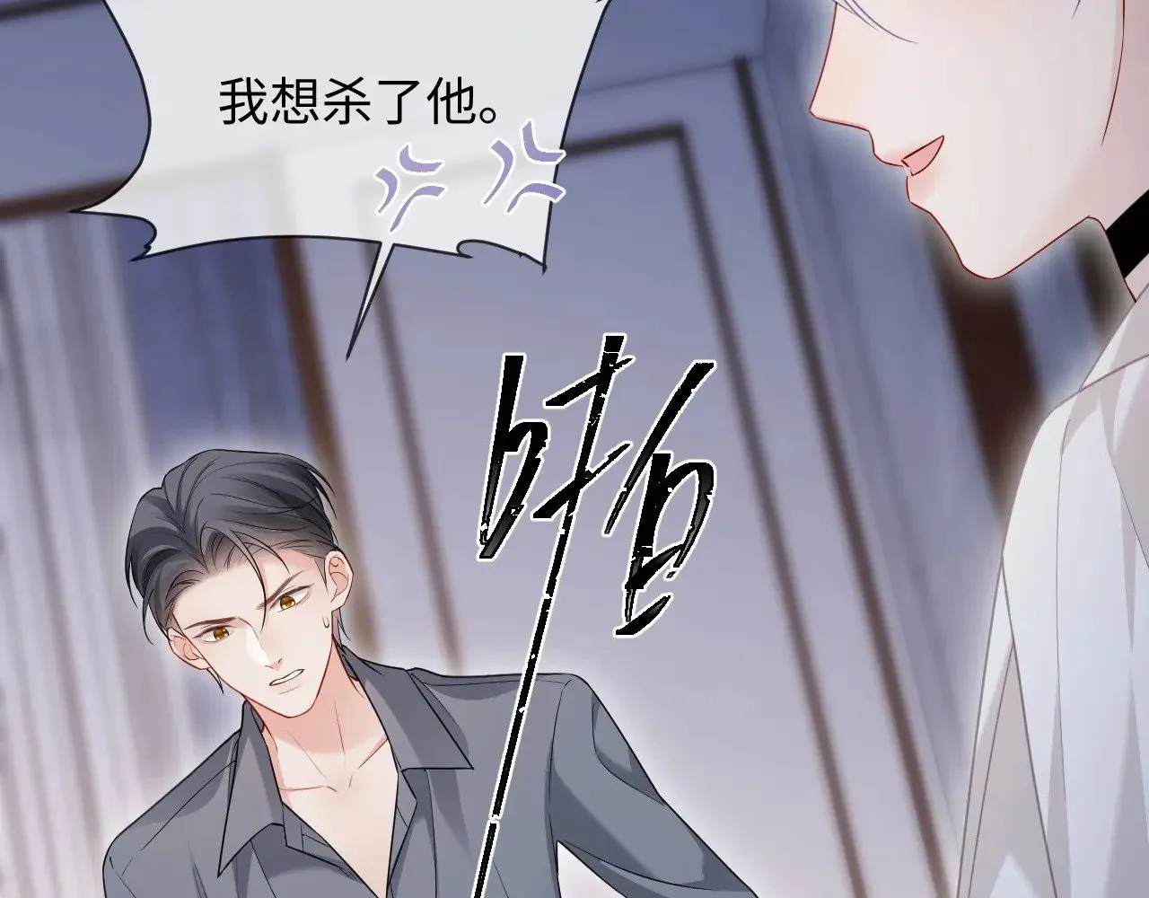 第47话 第42页