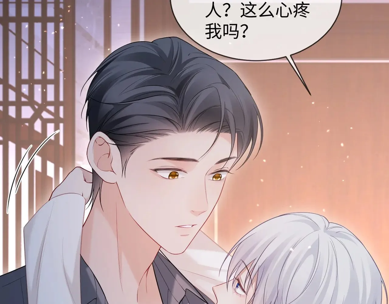 第47话 第46页