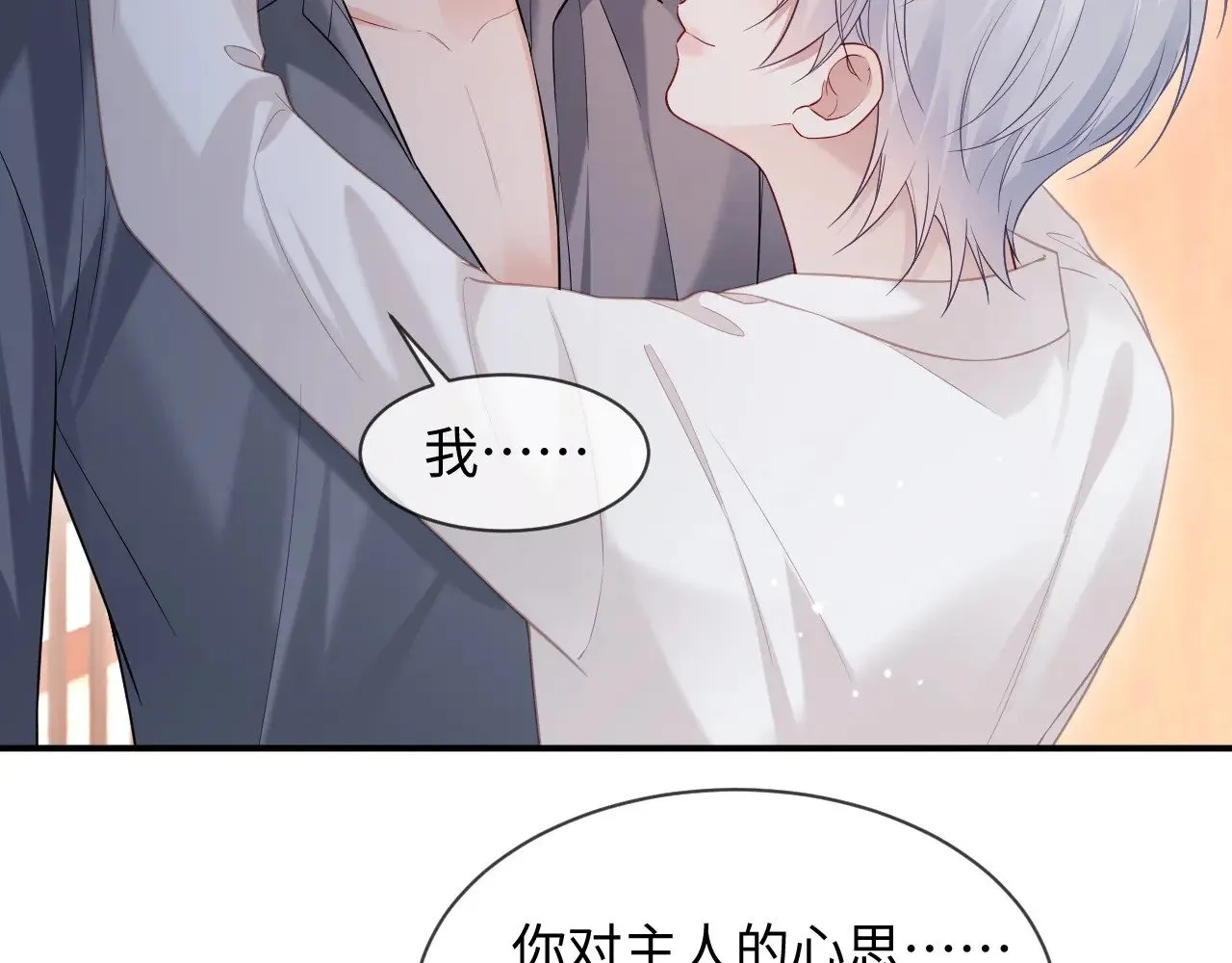 第47话 第47页