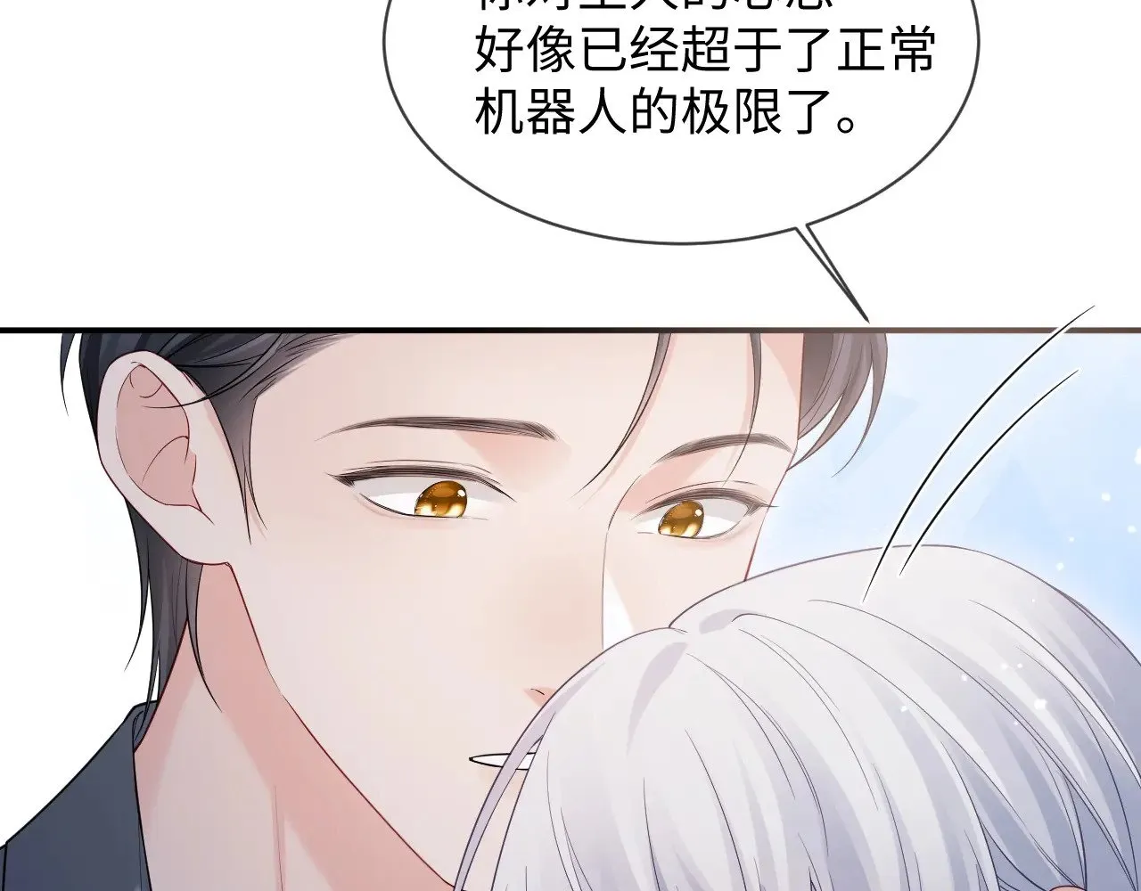 第47话 第48页