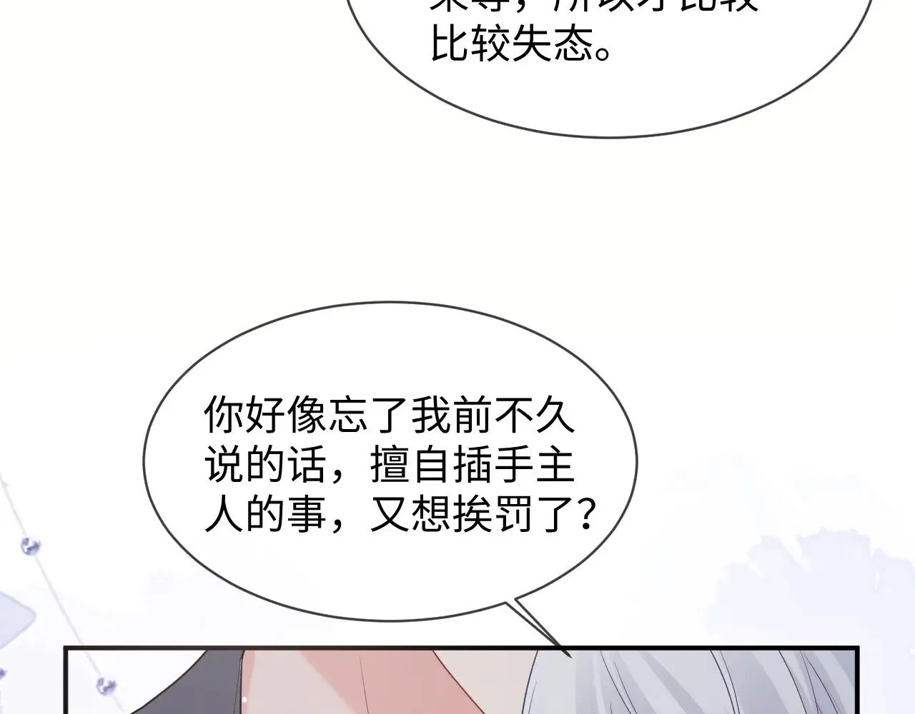 第47话 第50页