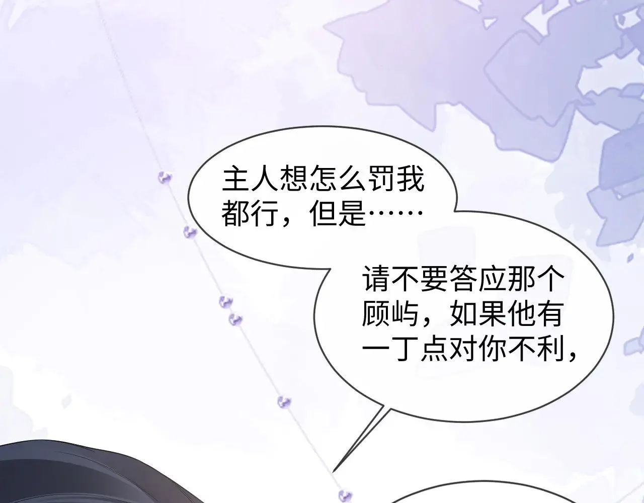 第47话 第52页