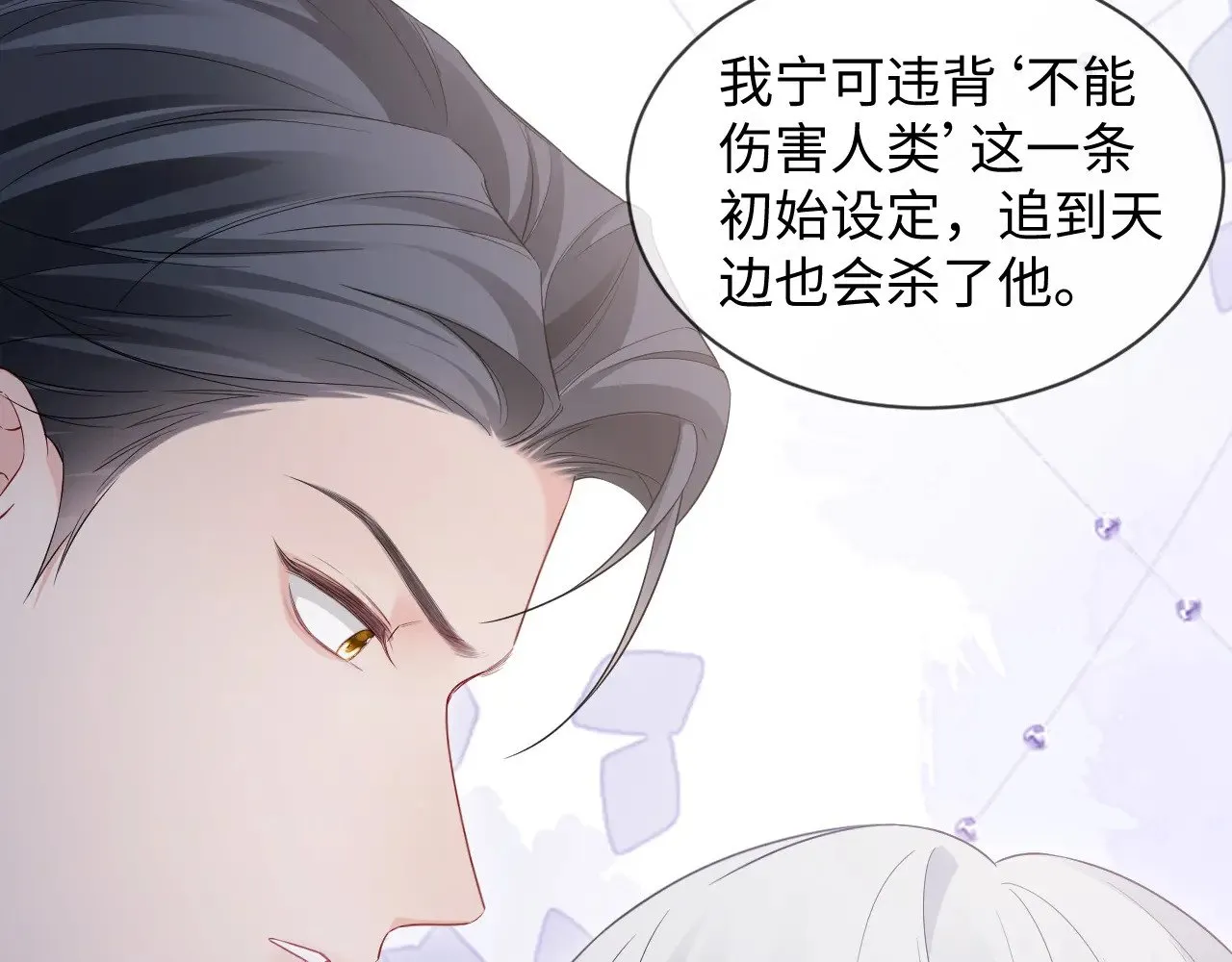 第47话 第53页
