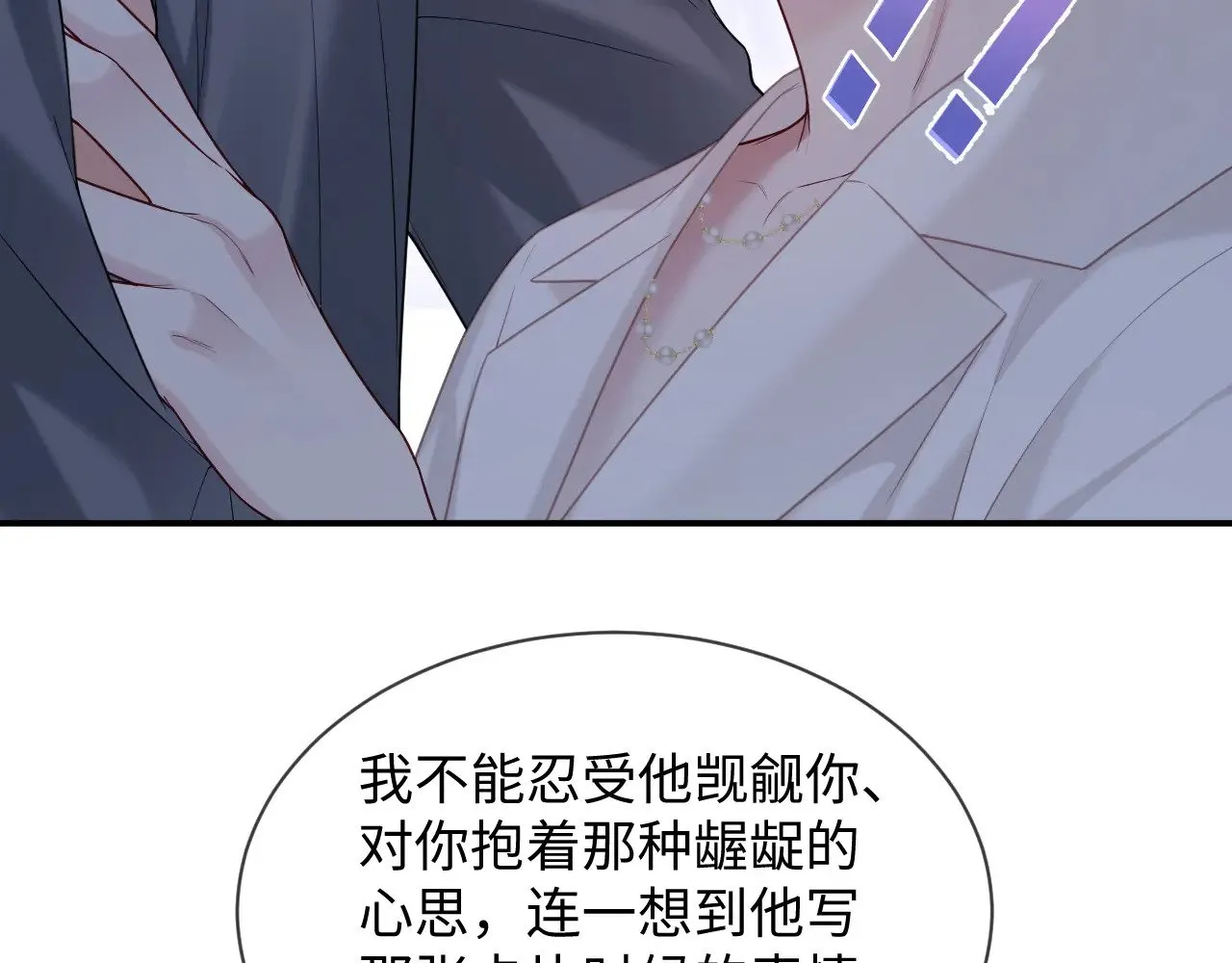 第47话 第55页