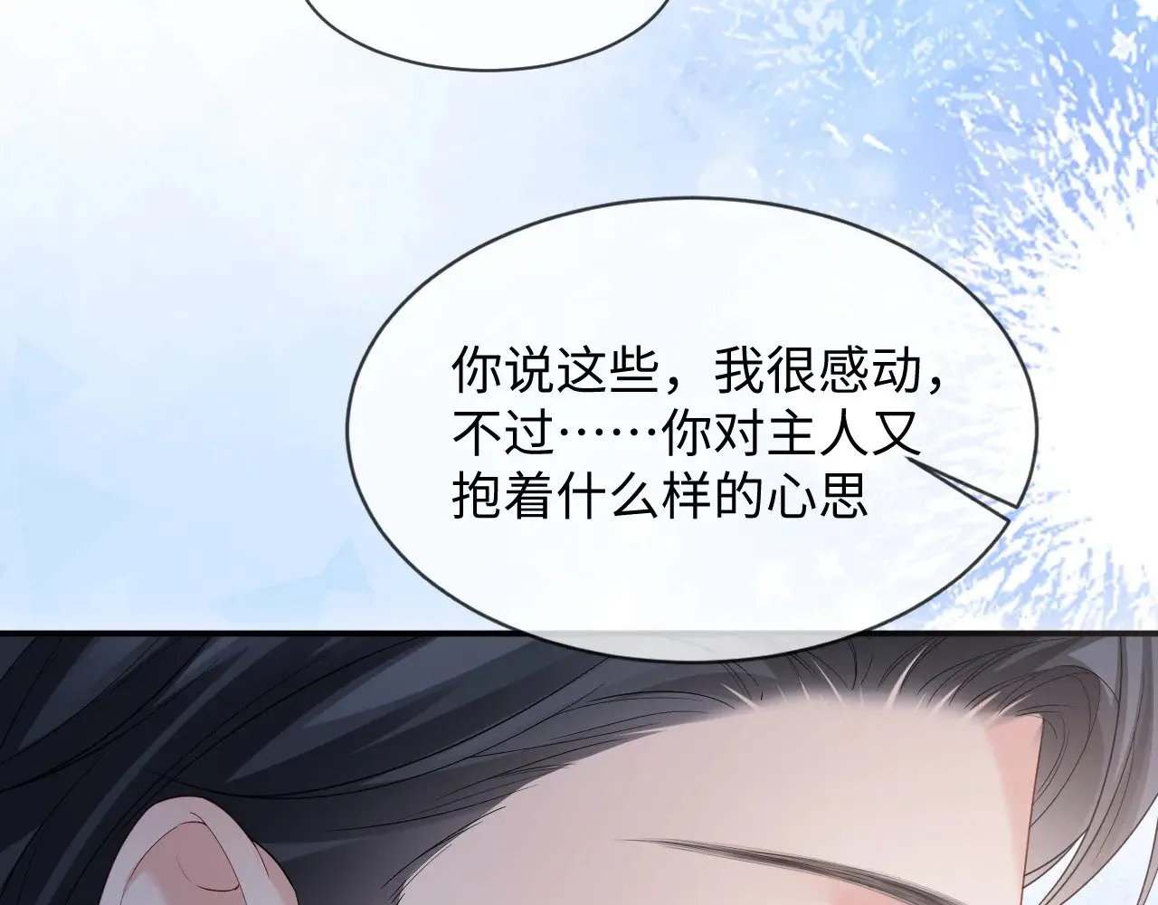 第47话 第58页