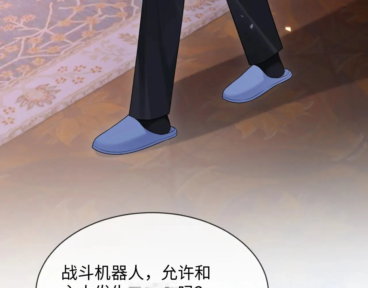 第47话 第69页