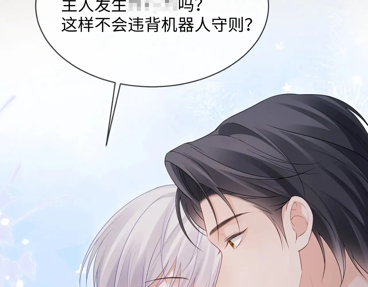 第47话 第70页