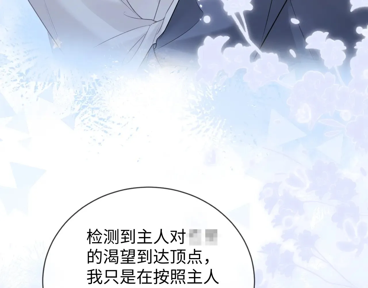 第47话 第72页