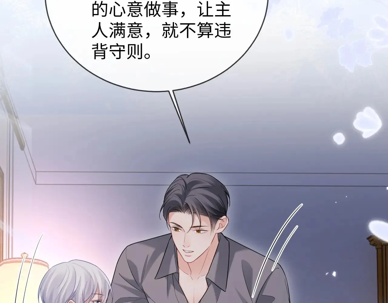 第47话 第73页