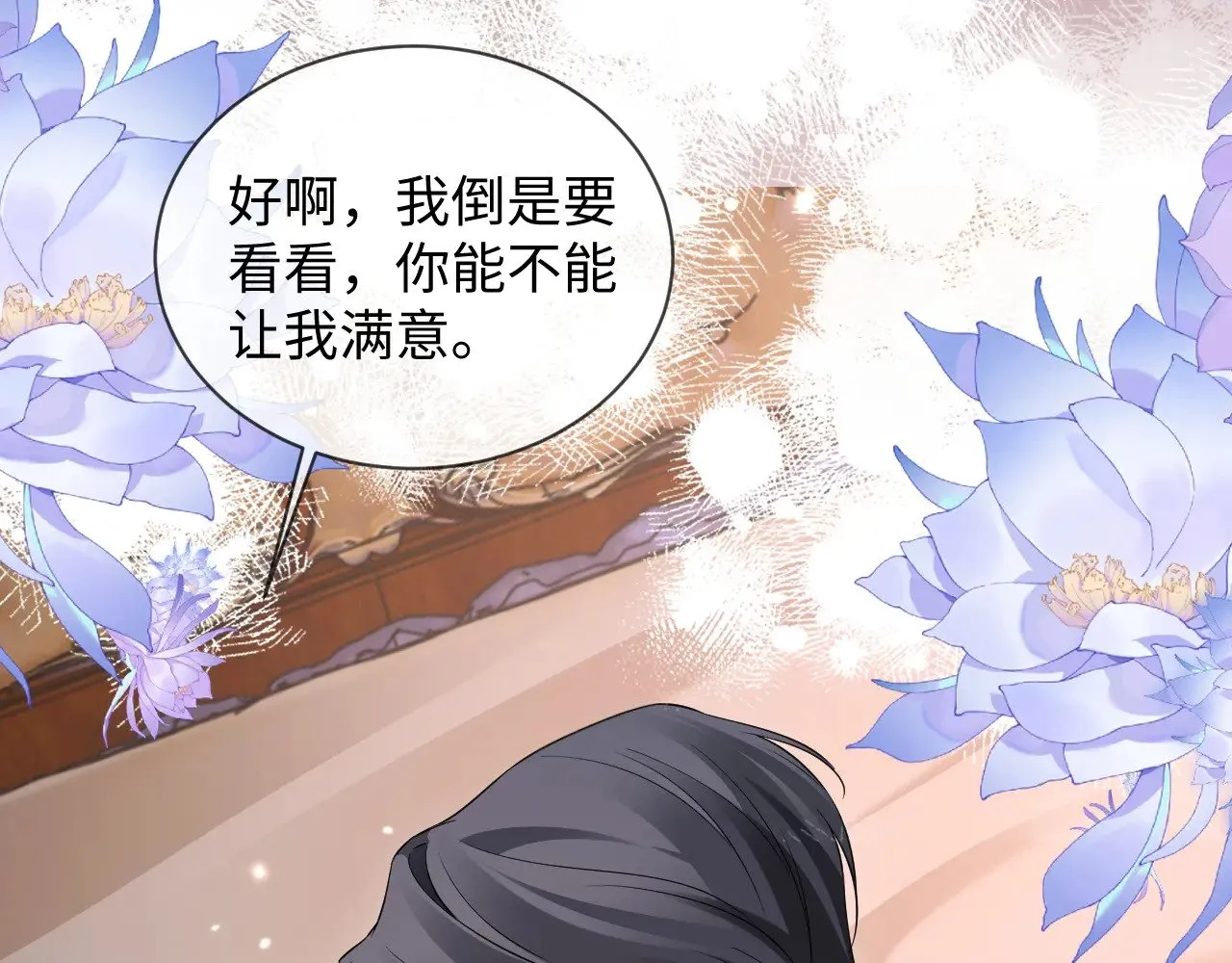 第47话 第75页