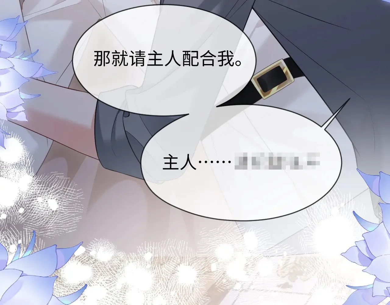 第47话 第77页