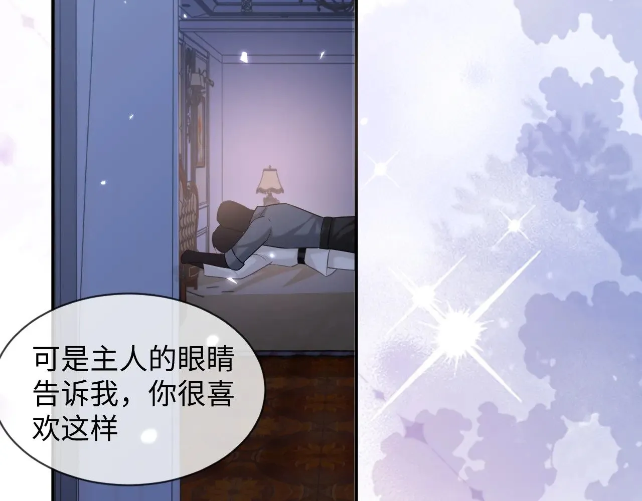 第47话 第83页