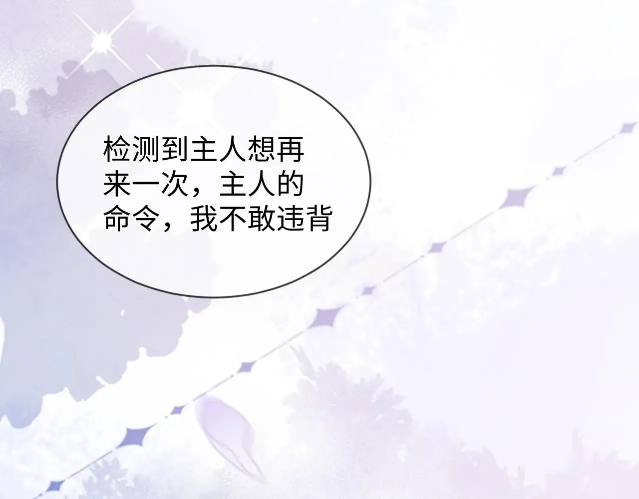 第47话 第85页