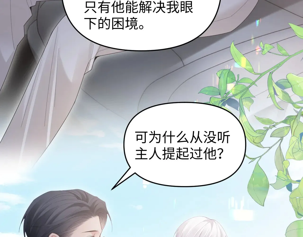 第48话  第10页