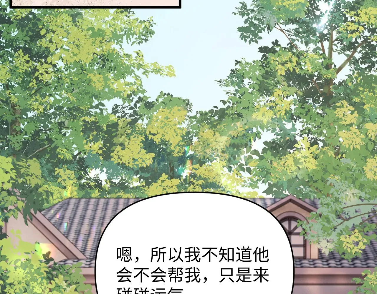 第48话  第15页
