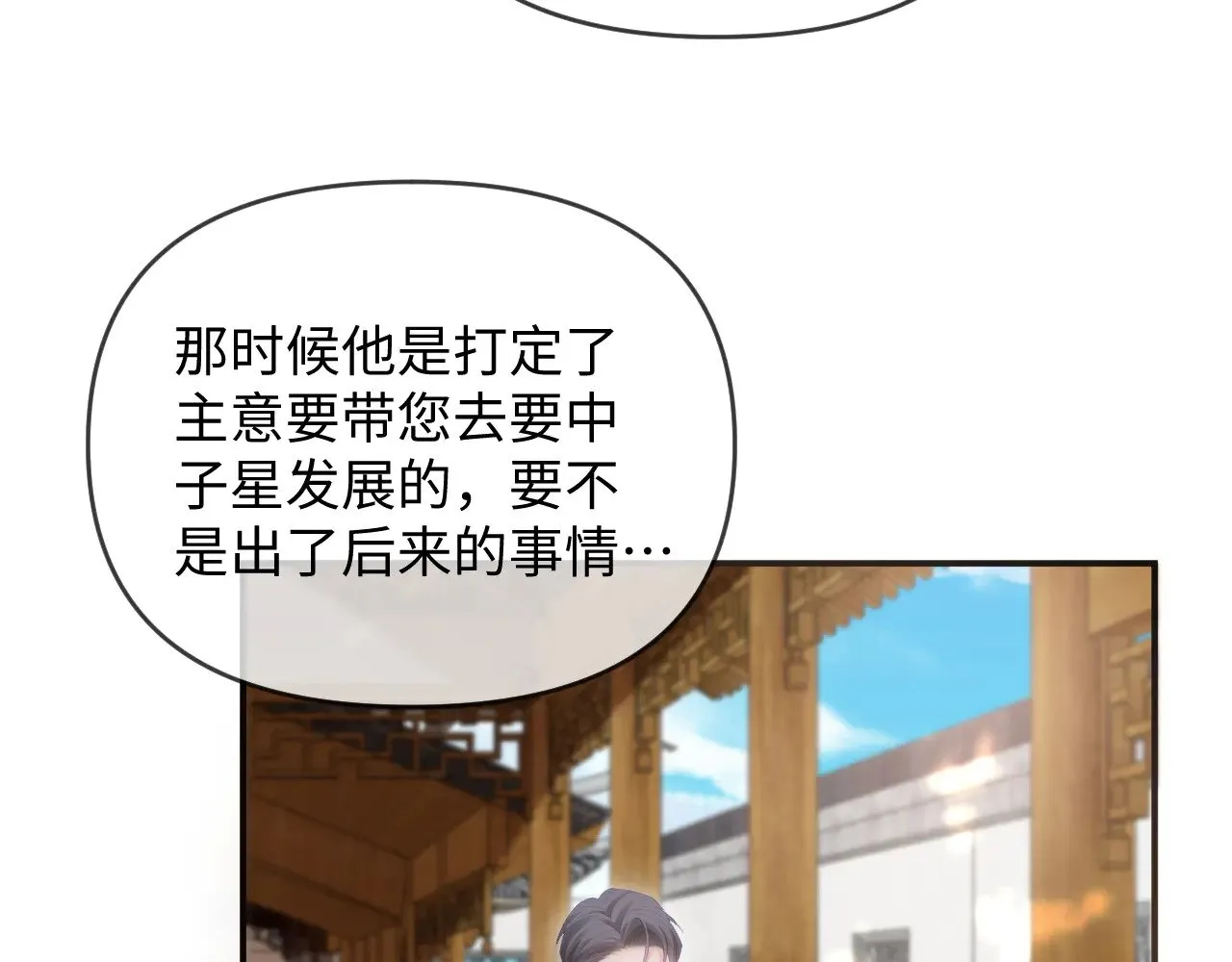 第48话  第32页