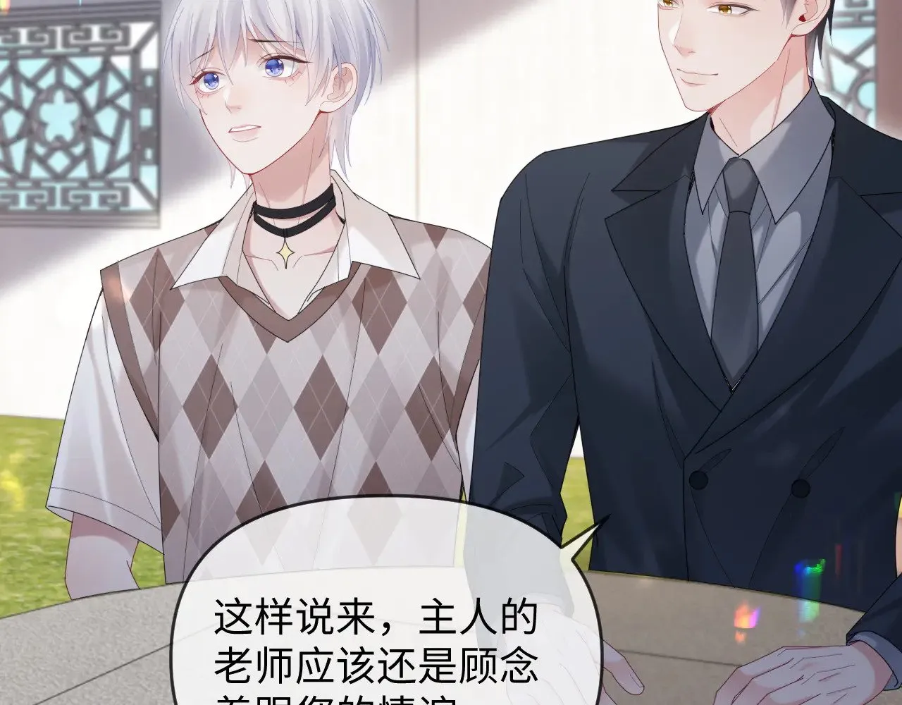第48话  第38页
