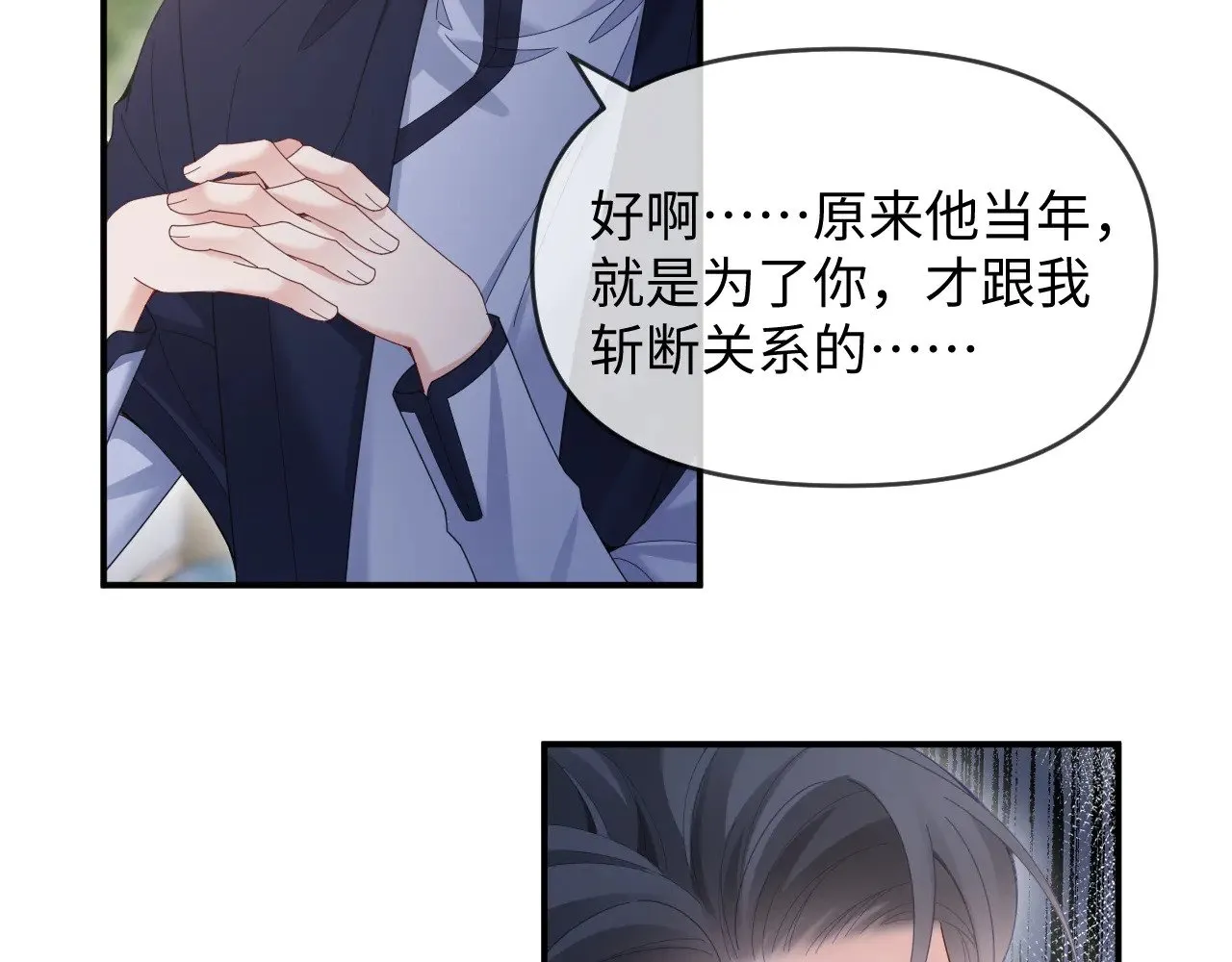 第48话  第68页