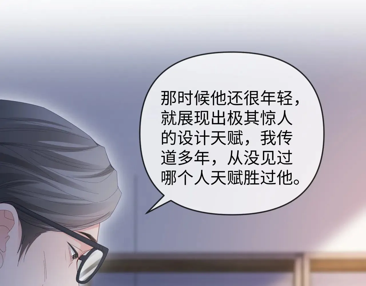 第48话  第70页