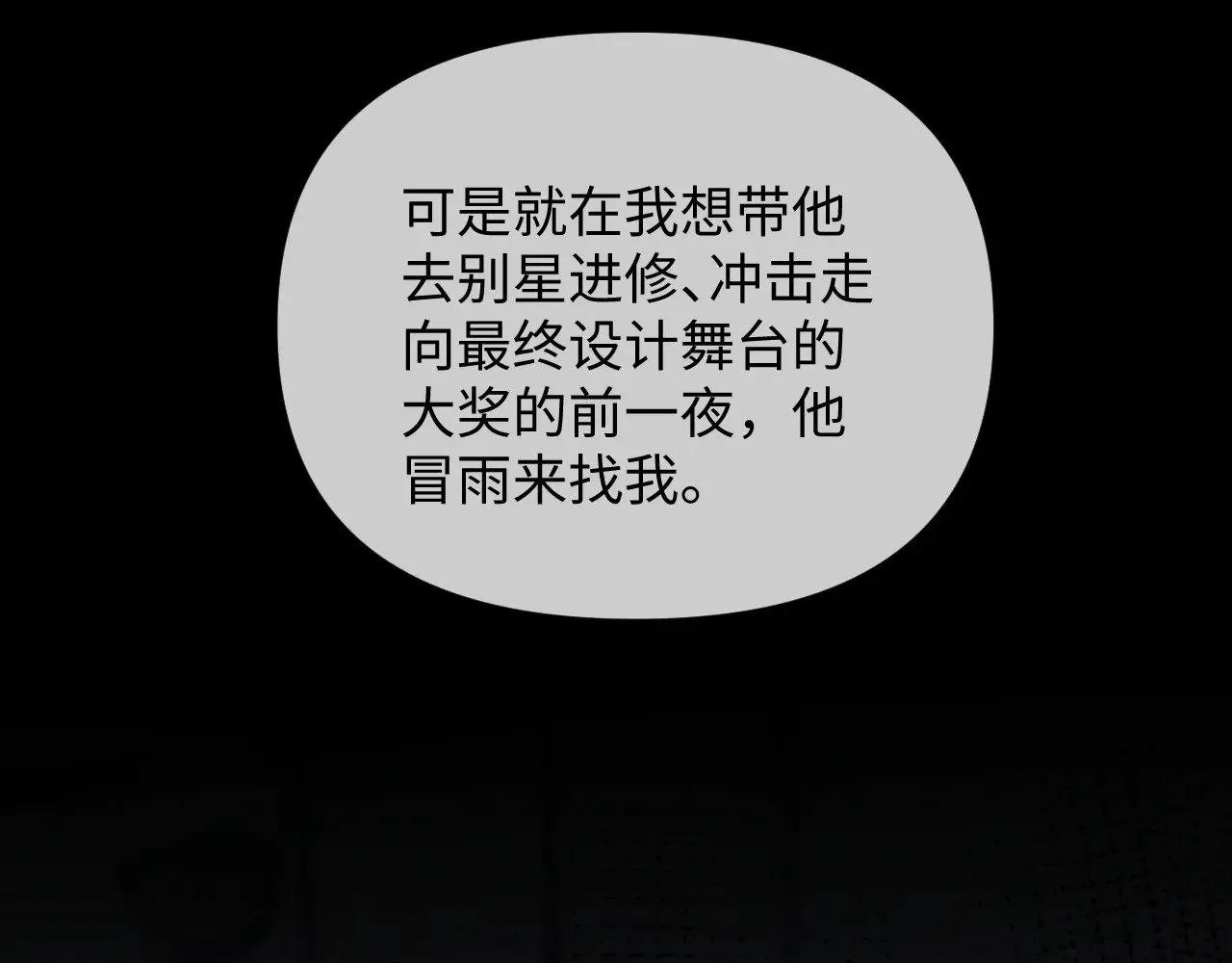 第48话  第74页