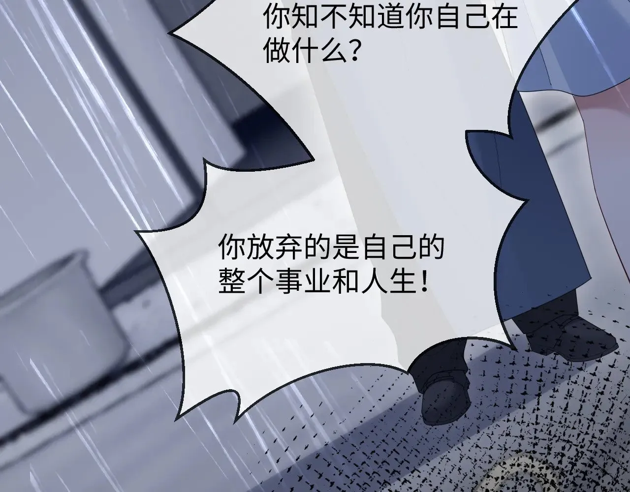 第48话  第81页