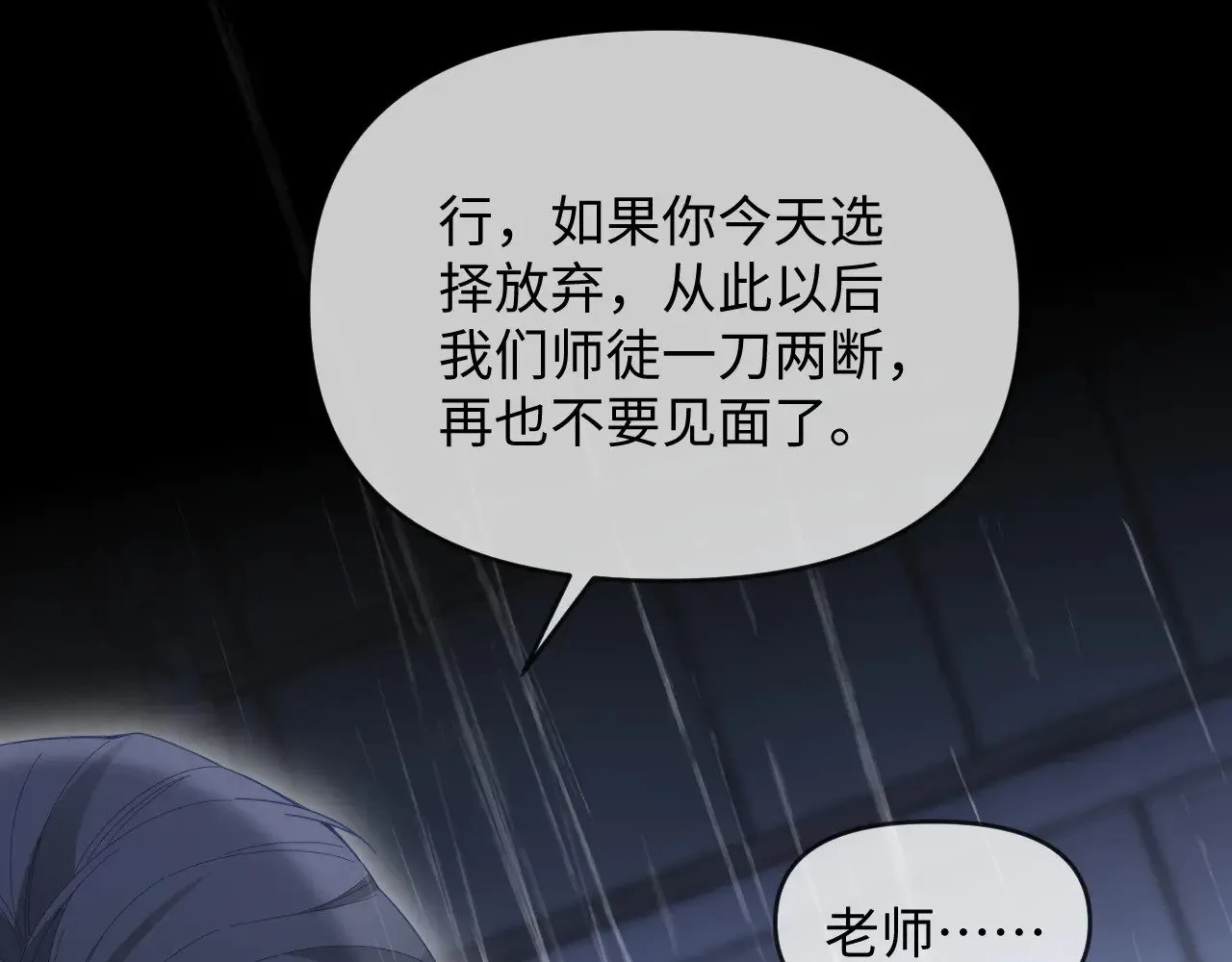 第48话  第86页