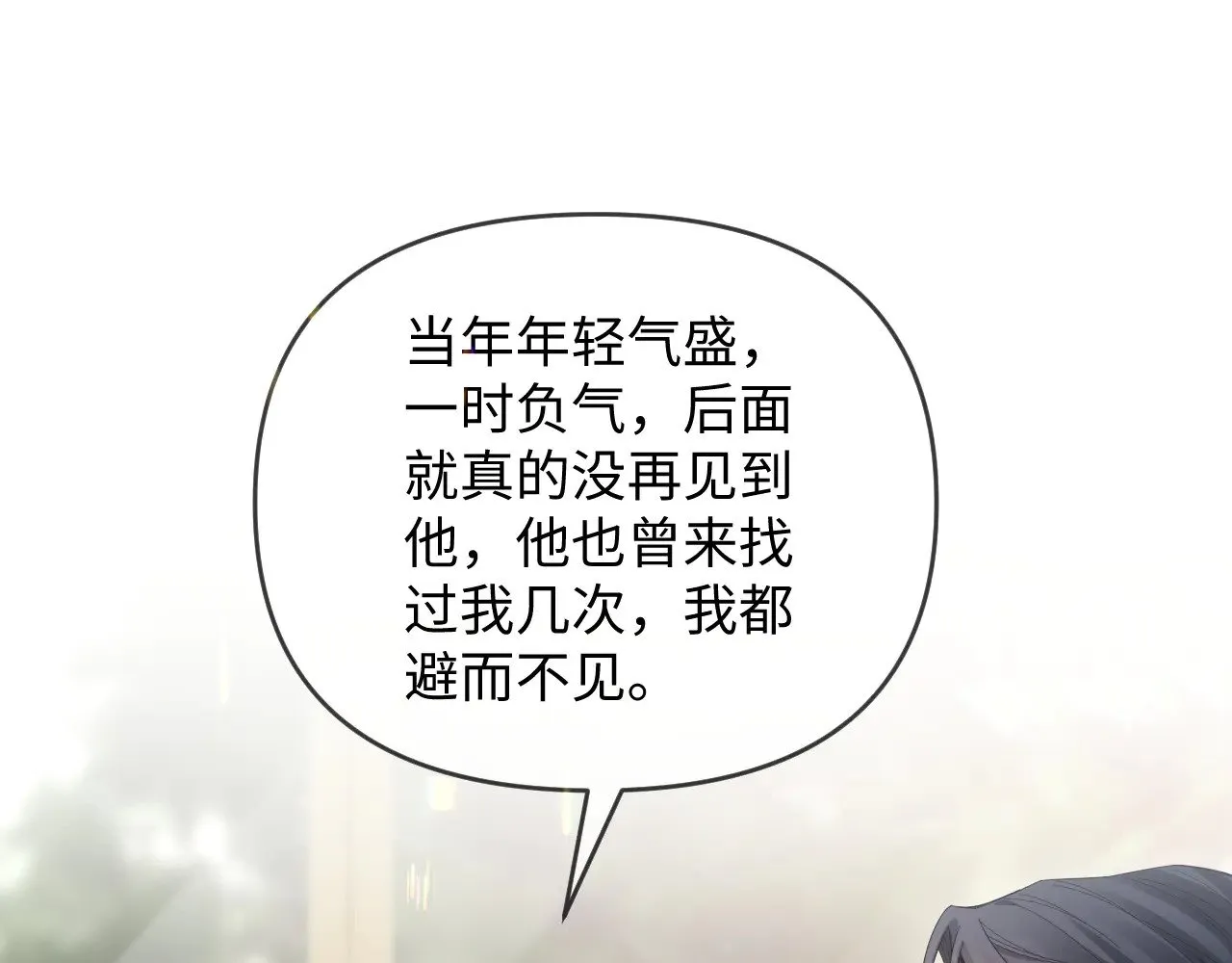 第48话  第90页