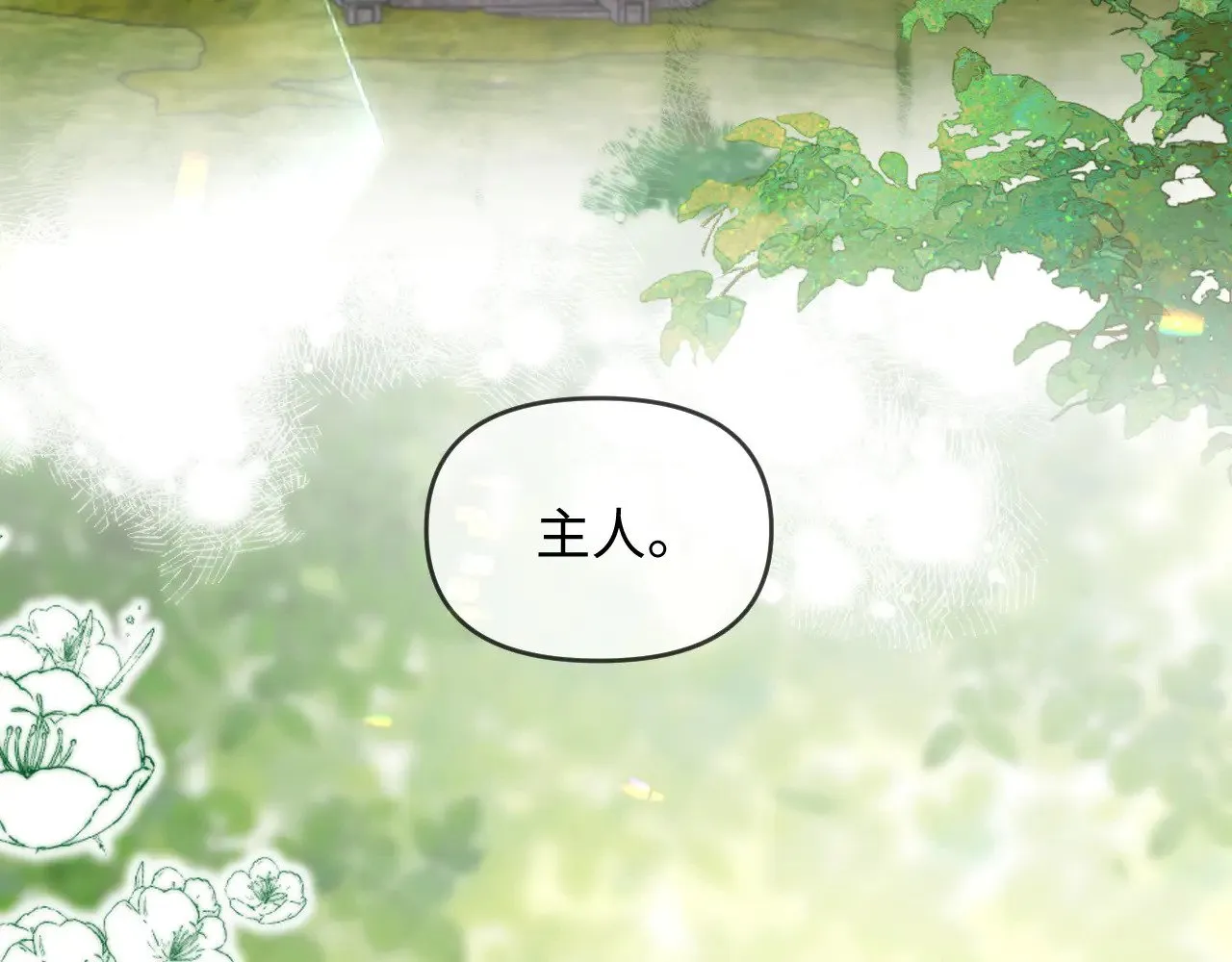 第48话  第101页