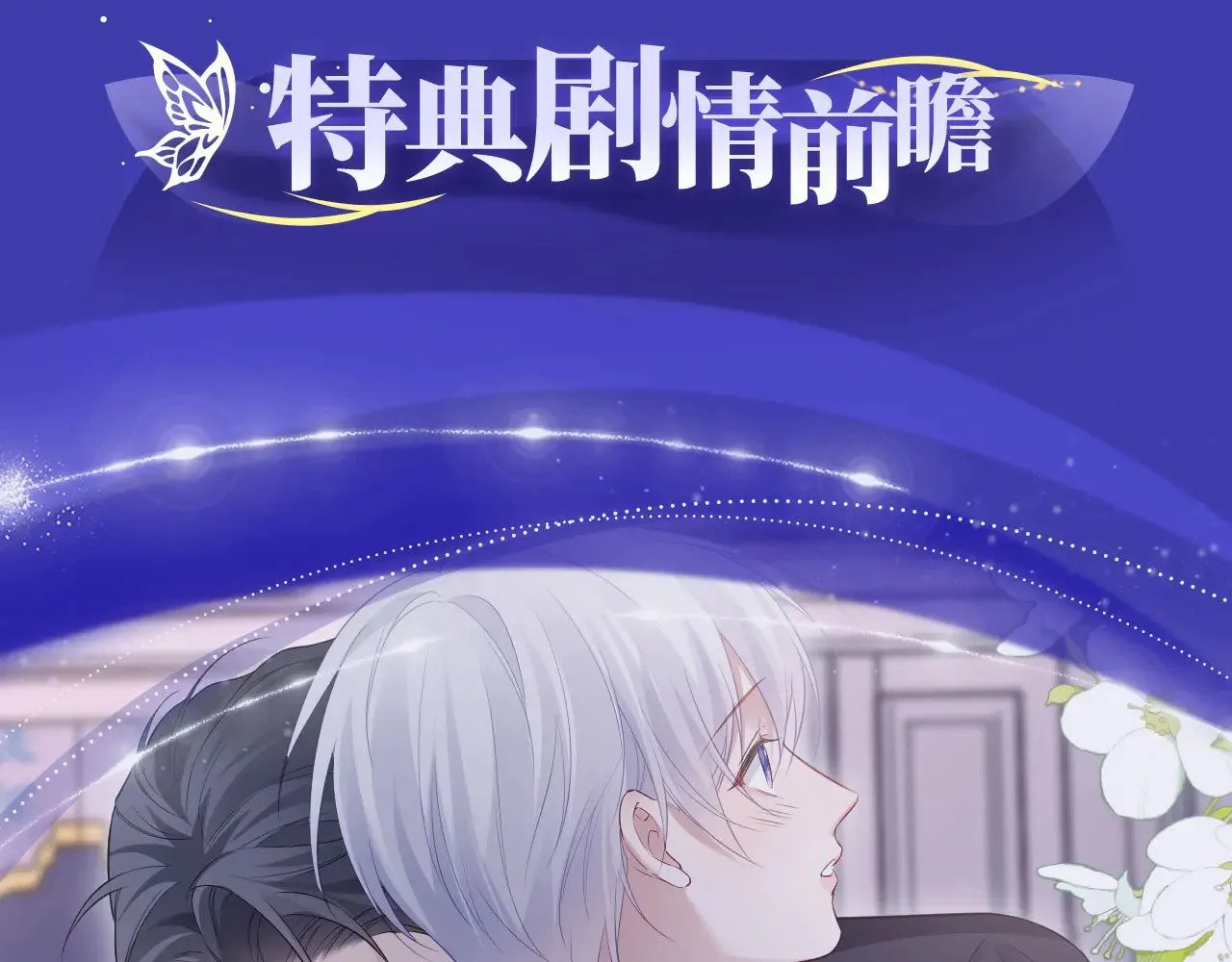 特典预约：6月22日 浓情欲意 花式享用~ 第5页