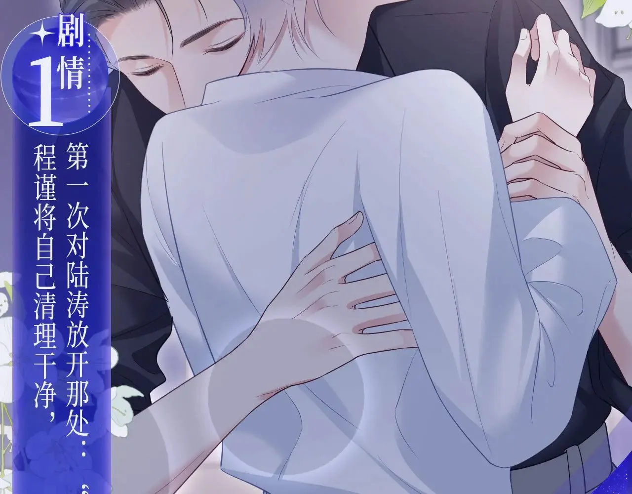 特典预约：6月22日 浓情欲意 花式享用~ 第6页