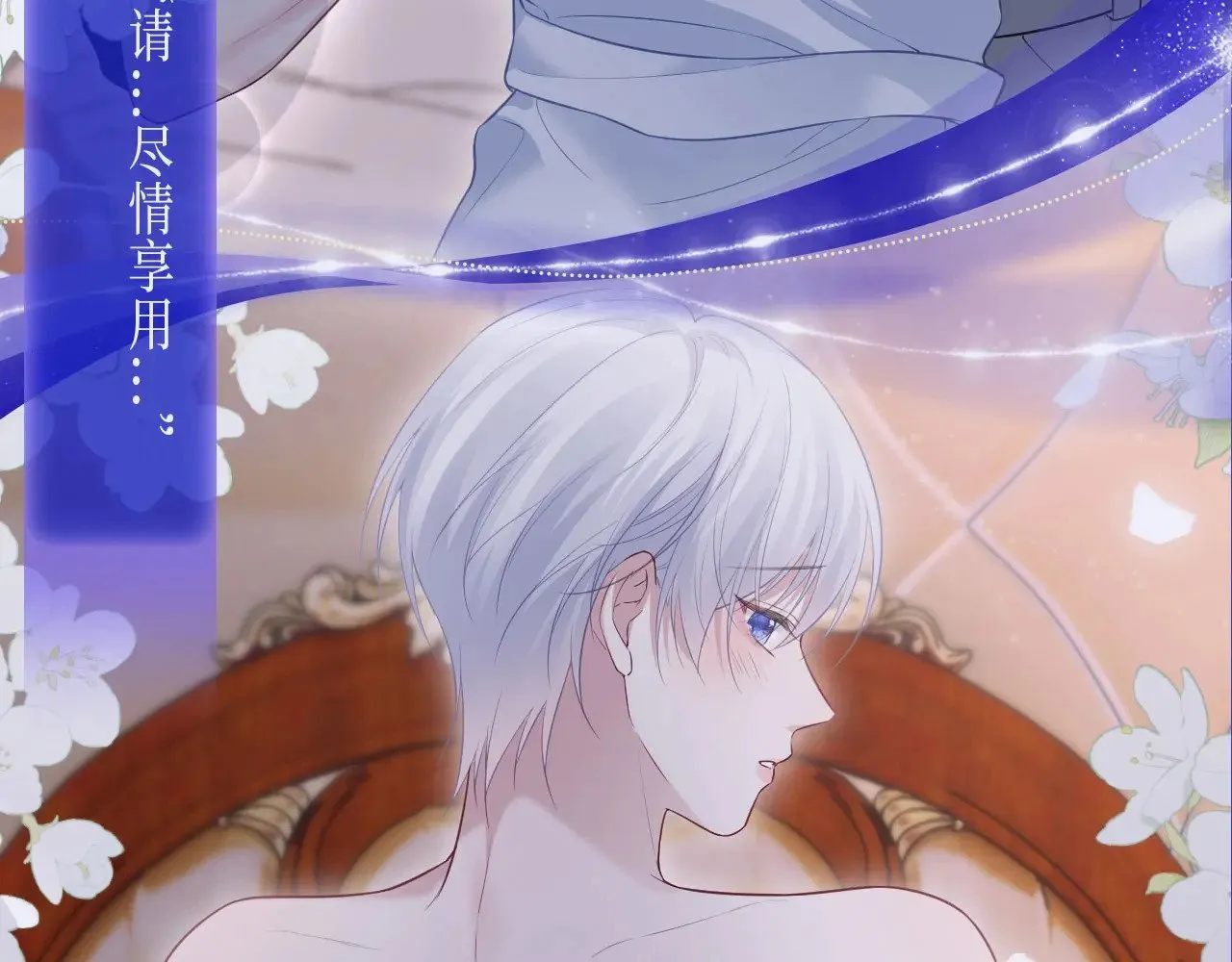 特典预约：6月22日 浓情欲意 花式享用~ 第7页
