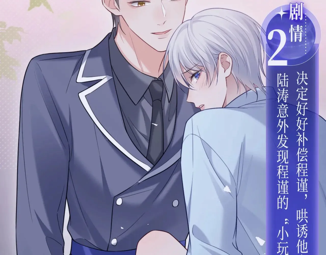 特典预约：6月22日 浓情欲意 花式享用~ 第9页