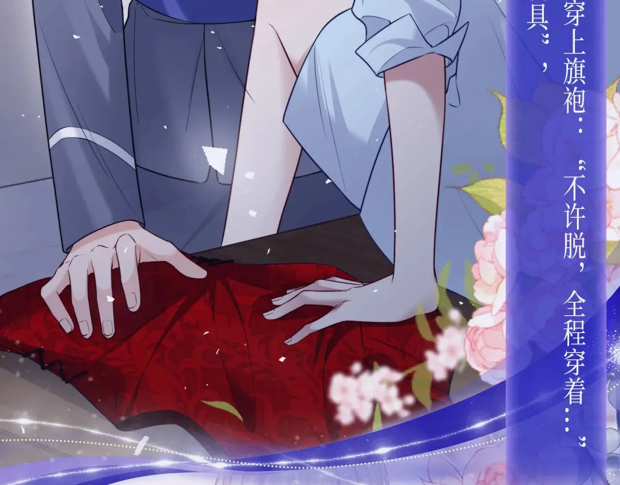 特典预约：6月22日 浓情欲意 花式享用~ 第10页