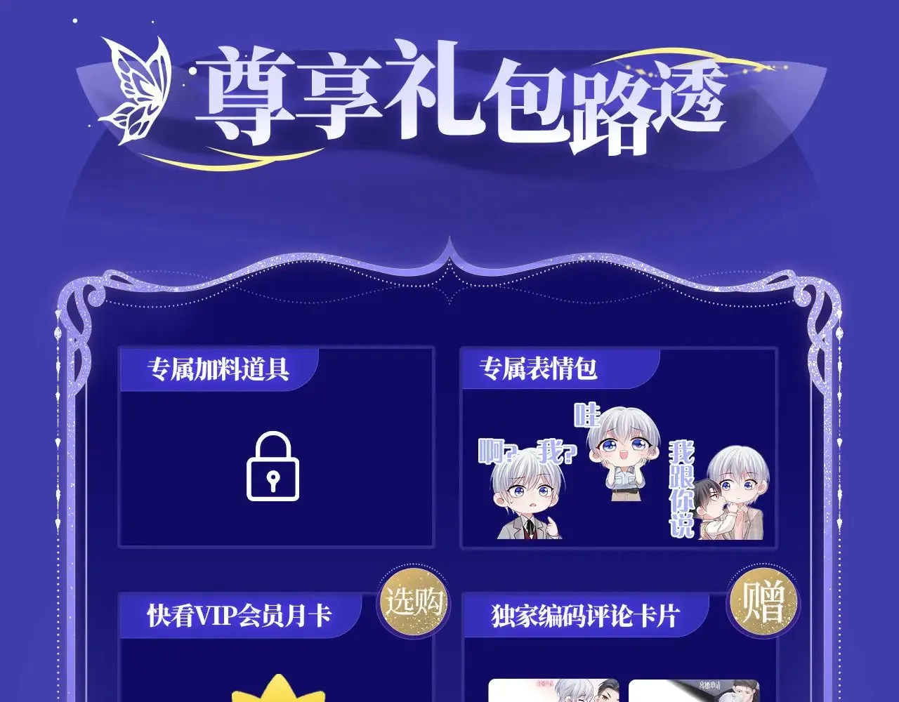 特典预约：6月22日 浓情欲意 花式享用~ 第14页