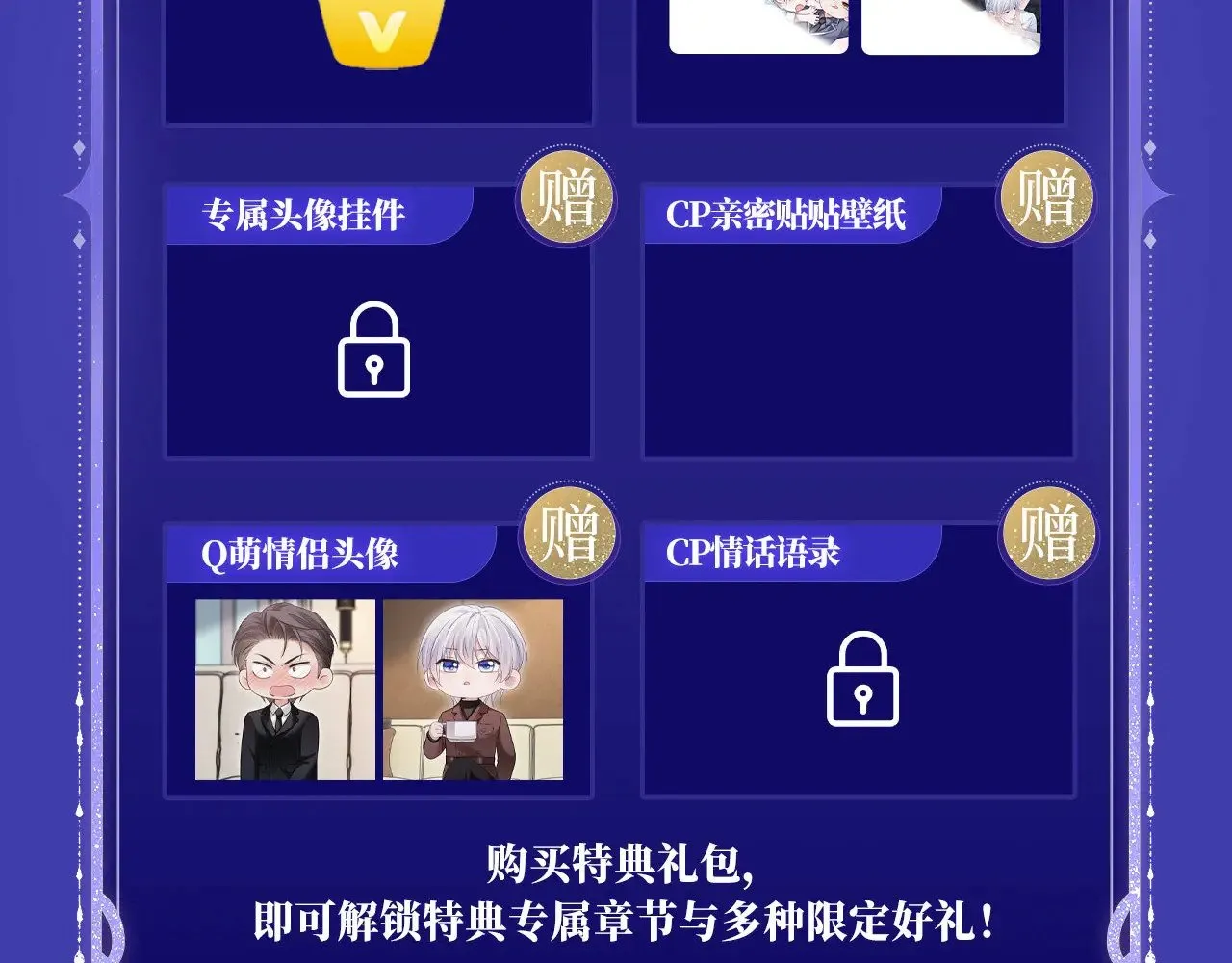 特典预约：6月22日 浓情欲意 花式享用~ 第15页