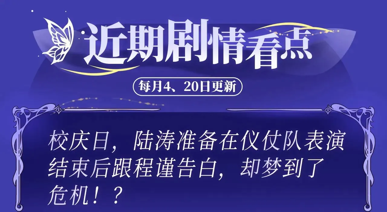 特典预约：6月22日 浓情欲意 花式享用~ 第17页
