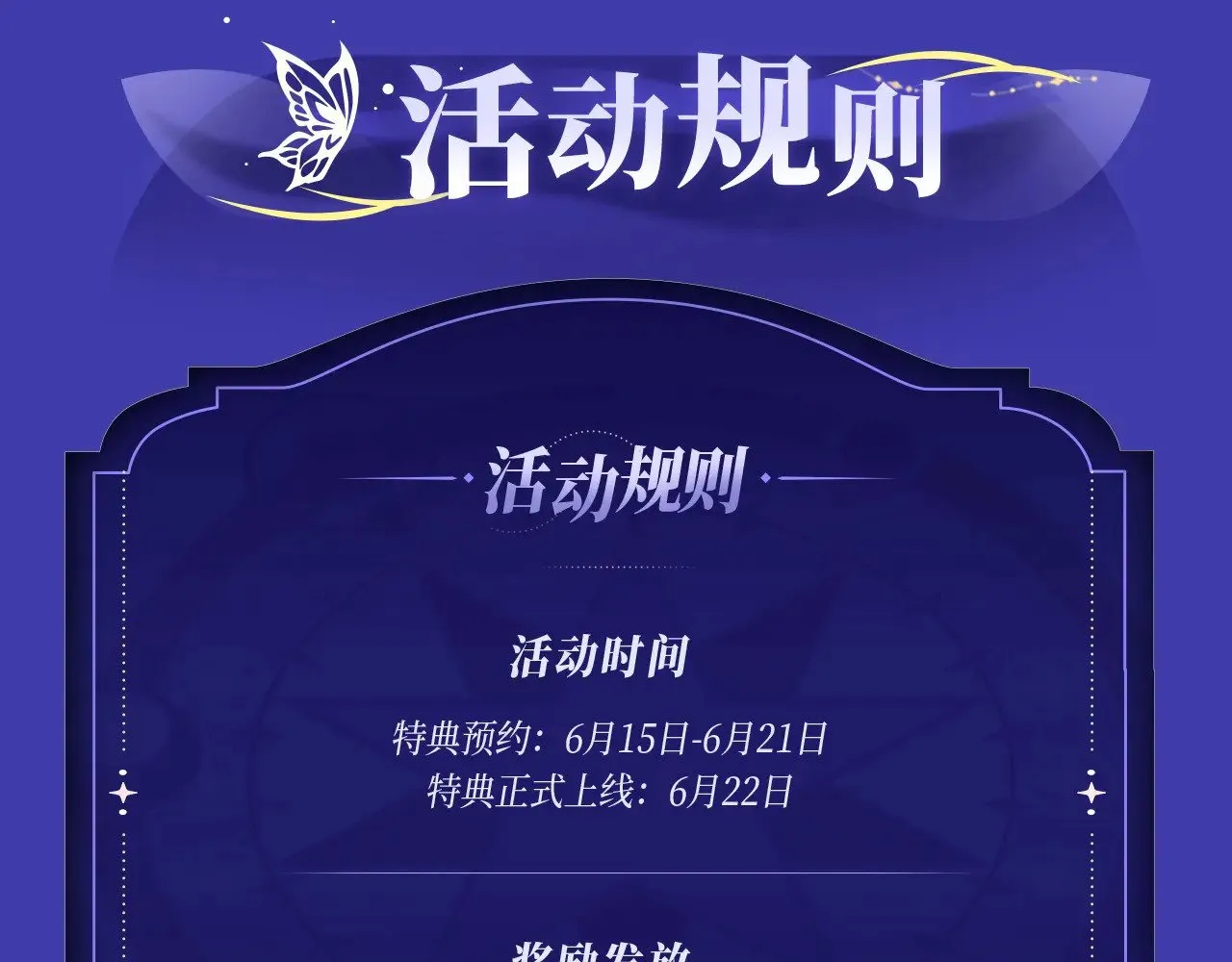 特典预约：6月22日 浓情欲意 花式享用~ 第18页