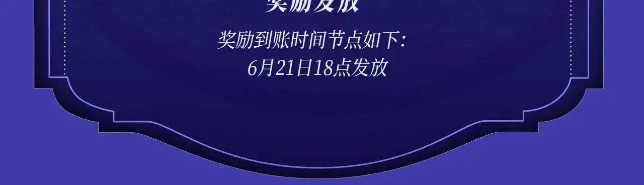 特典预约：6月22日 浓情欲意 花式享用~ 第19页