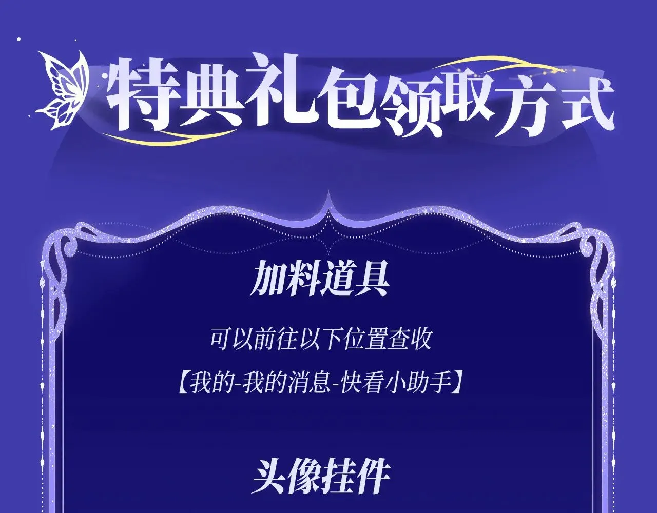 特典预约：6月22日 浓情欲意 花式享用~ 第20页