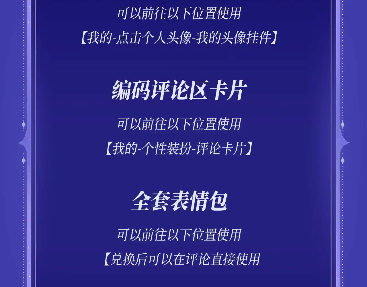 特典预约：6月22日 浓情欲意 花式享用~ 第21页