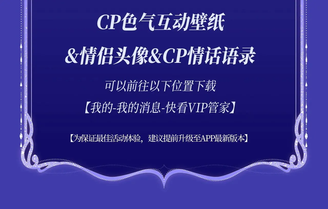 特典预约：6月22日 浓情欲意 花式享用~ 第22页