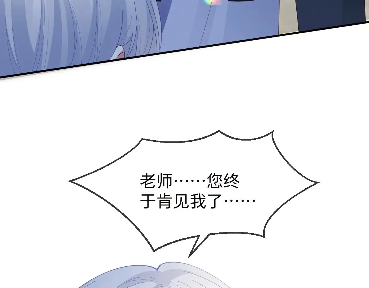 第49话 第7页
