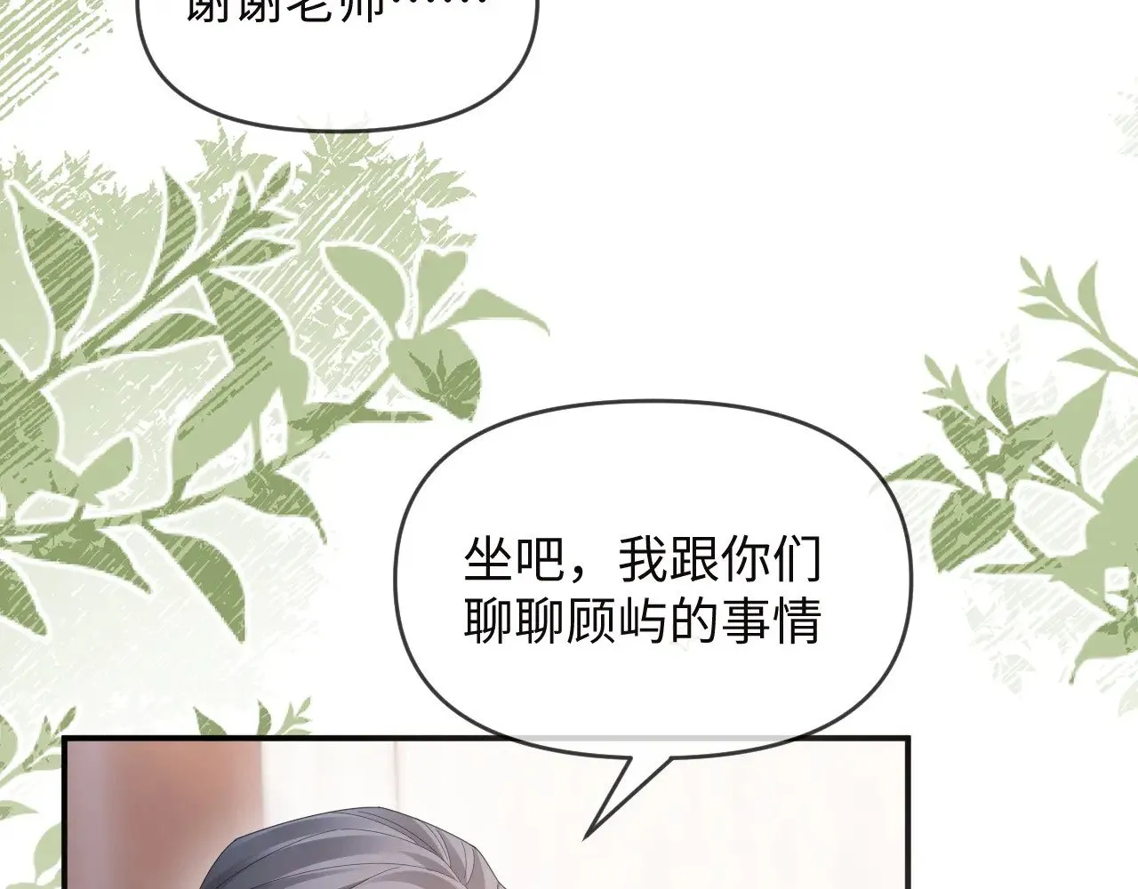 第49话 第15页